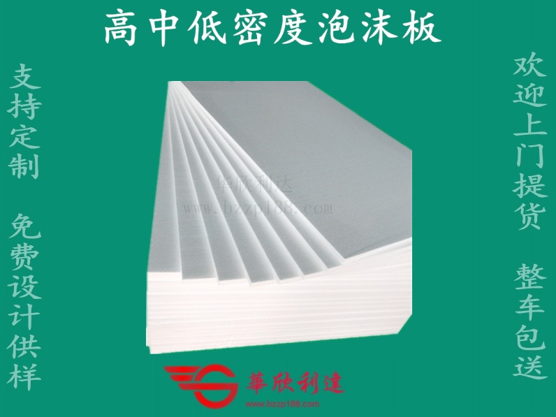 XPS泡沫板與EPS泡沫板的區別